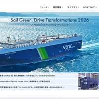 日本郵船グループの MTI にランサムウェア攻撃、社員と取引先の個人情報が漏えいした可能性 画像