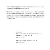 リリース（問い合わせ先）