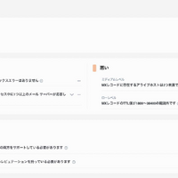 項目別分析（MXレコード/評価Cのサンプル）