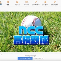 複数の条件が重なったことが原因 ～ 長崎文化放送 Web フォームで個人情報が目に触れる事象発生の可能性 画像