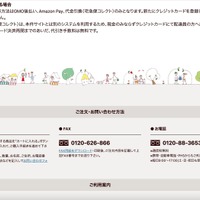 リリース（単発でご注文する場合）