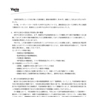 リリース（本件不正発生の原因及び再発防止策の概要）