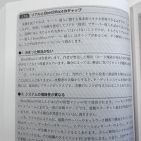 『ハッキング・ラボの作り方 完全版 仮想環境におけるハッカー体験学習』翔泳社刊