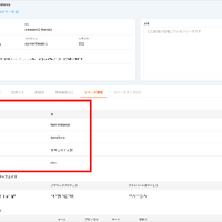 Cloudbase アップデート #01「AWSリソースのタグの表示と検索が可能に」
