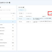 Cloudbase アップデート #01「AWSリソースのタグの表示と検索が可能に」