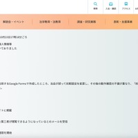 リリース（漏えいの原因）