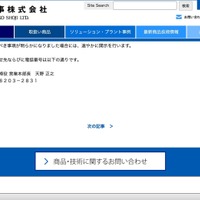 リリース（問合せ先）
