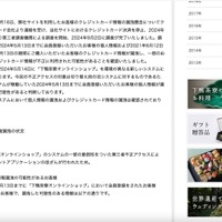 リリース（経緯）