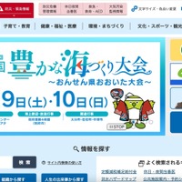 大分市と竹田市の市営住宅も漏えいの対象に ～ 別大興産へのランサムウェア攻撃 画像