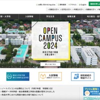入院患者のクレジットカード 45 万円不正使用 ～ 秋田大学医学部附属病院 2 件の懲戒処分 画像