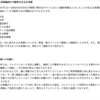 トップページ（お客様へのお願い）