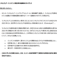 「ランサムウェア・インシデント発生時の組織向けガイダンス」公表 画像