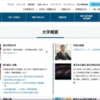 東北学院の教職員業務用PCにランサムウェア攻撃、7,085件の個人情報が漏えい 画像