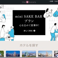 「the b 水道橋」の予約・販売管理システムに不正アクセス、宿泊者の個人情報が流出した可能性 画像