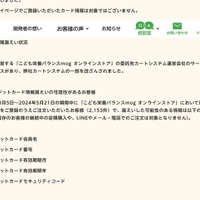 リリース（原因）