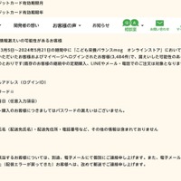 リリース（個人情報漏えいの可能性があるお客様）