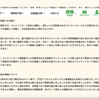 リリース（お客様へのお願い）