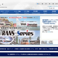 エイ・アイ・エスにランサムウェア攻撃、保存されているファイルが暗号化 画像
