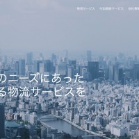 倉業サービスのサーバにランサムウェア攻撃、発送先情報等が漏えいしたおそれは否定できず 画像