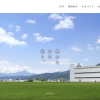仏壇仏具のアルテマイスターにランサムウェア攻撃、漏えいの可能性を完全に否定できず 画像