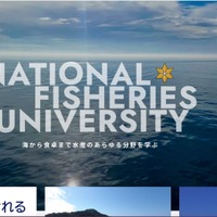 水産大学校の学生向け電子掲示情報が外部から閲覧可能に 画像