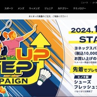 会員からの申し出で発覚 ～「ヨネックス【公式】オンラインショップ」にリスト型攻撃 画像