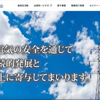 日本電気協会に不正アクセス、ランサムウェア攻撃対策本部を立ち上げ 画像
