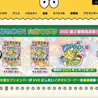 テレビ埼玉のホームページに不正アクセス、約 1 万 2,000 件の情報漏えい 画像