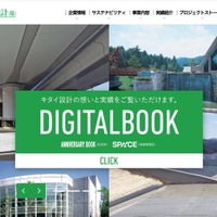 キタイ設計のサーバに不正アクセス、業務関連データが外部送信された可能性否定できず 画像