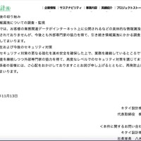 リリース（今後の取り組み）