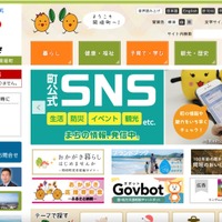 借金相談及び返済目的でパソコン端末を利用、町職員を停職 6 月の懲戒処分 画像