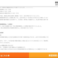 リリース（国の機関である「個人情報保護委員会」への報告）