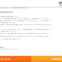 リリース（その他のリスクに関して）