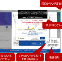 被害者の恐怖心をあおるしかけの例