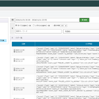 「LogStare Collector」新バージョン 2.4 リリース、BoxとGoogle Workspaceのログ収集対応 画像