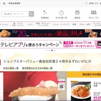 「ショップチャンネル」に不正ログイン、約 15,000 件の個人情報が閲覧された可能性 画像