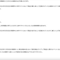 リリース（個人情報が漏えいした可能性のあるお客様（計17,171名〔内クレジットカード情報の漏えいの可能性がある方1,850名を含む。））