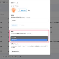 言語選択の画面