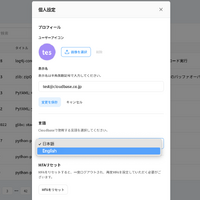 言語選択の画面