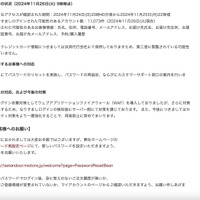 リリース（被害の状況）