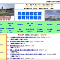 動機「興味本位」消防本部副分署長がグループウエアに三年間不正アクセスし懲戒 画像