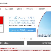 三菱UFJ銀行の元行員、顧客の貸金庫を無断開扉し資産窃取 ～ 貸金庫取引を装った不審メールに注意呼びかけ 画像