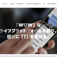 LINEアプリのアルバム機能に不具合、他のユーザーの画像のサムネイル表示 画像