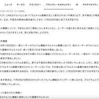 リリース（本件概要）