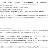 リリース（本件に関する問い合わせ先）