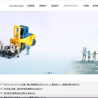 FUJI ドイツ連結子会社でシステム障害、不正アクセスが行われた可能性が高いと分析 画像