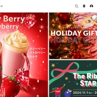 スターバックスの予約ページの入力内容が誤表示された可能性 画像