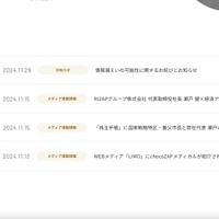 RIZAP の顧客情報含む一部ファイルが第三者に閲覧可能な状態に 画像
