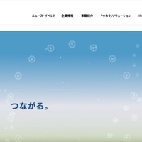 ユアサ商事のメキシコグループ会社に不正アクセス 画像