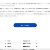リリース（調査、対応）